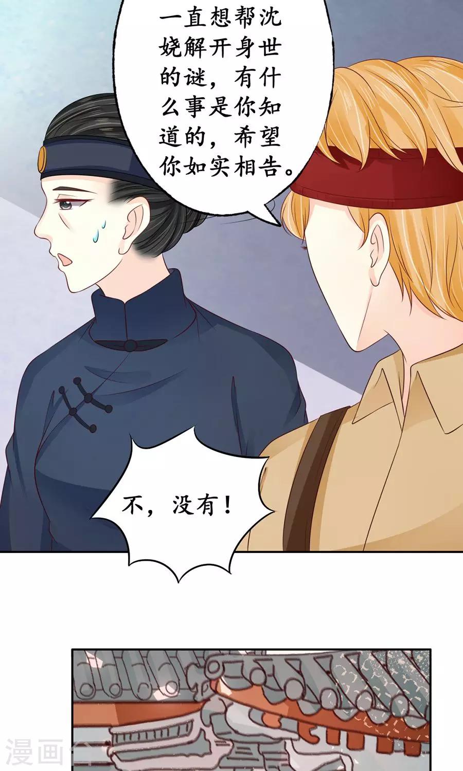 第160话3