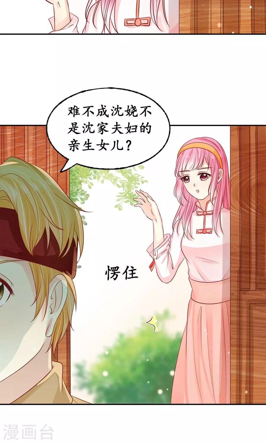 第160话5