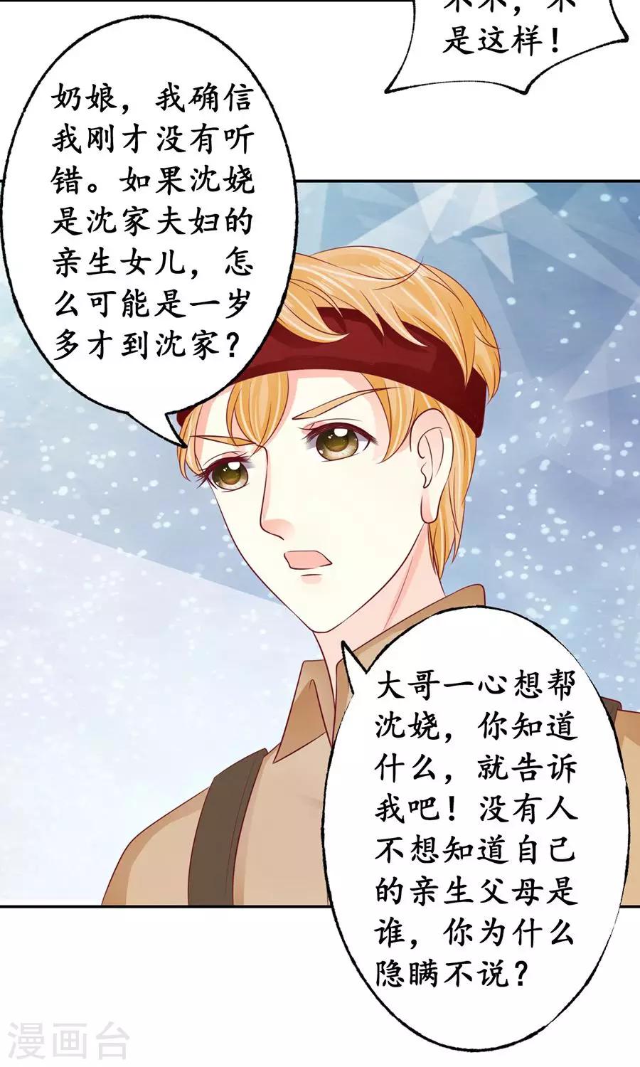 第160话7