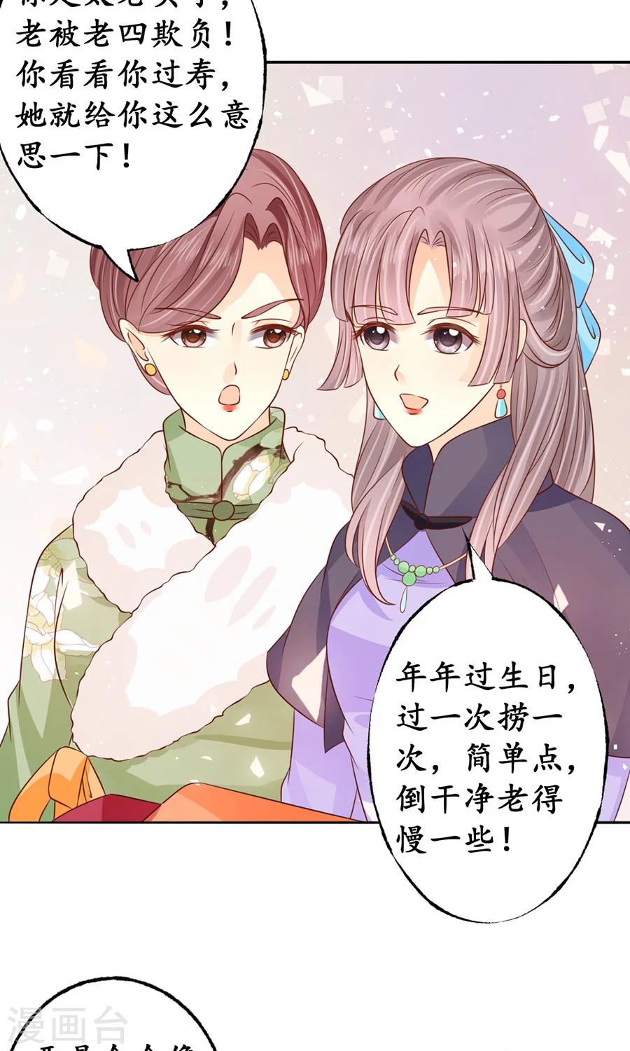 第166话18