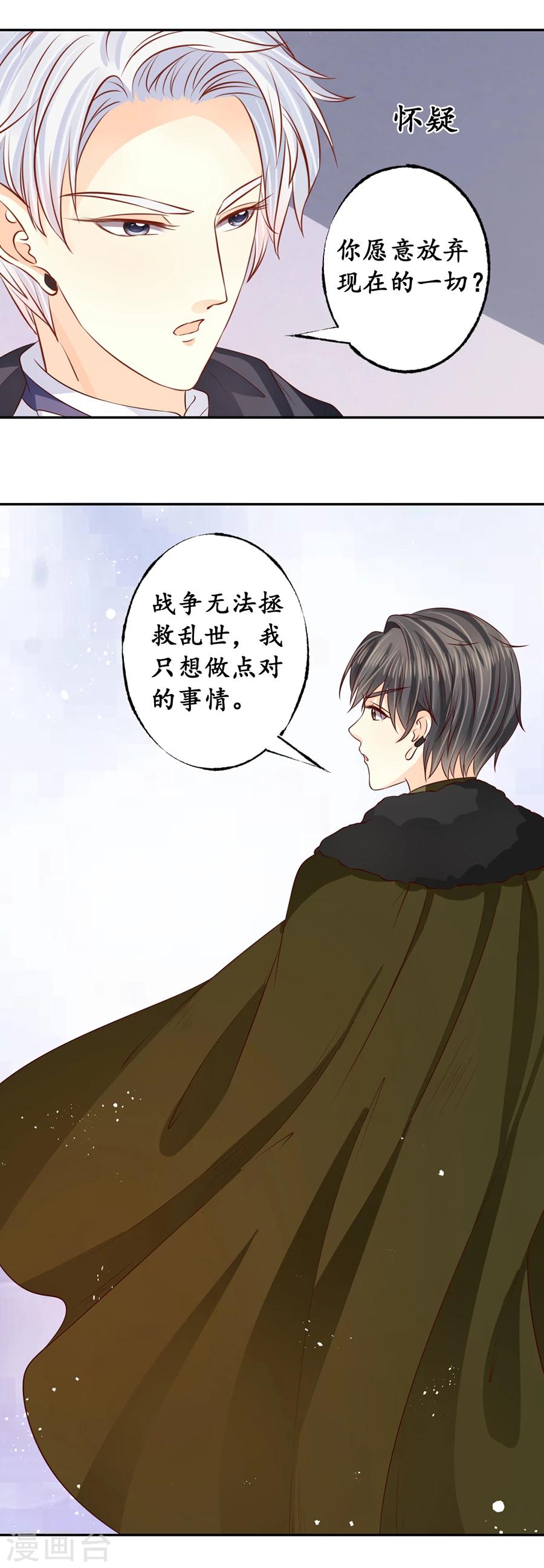 第171话13