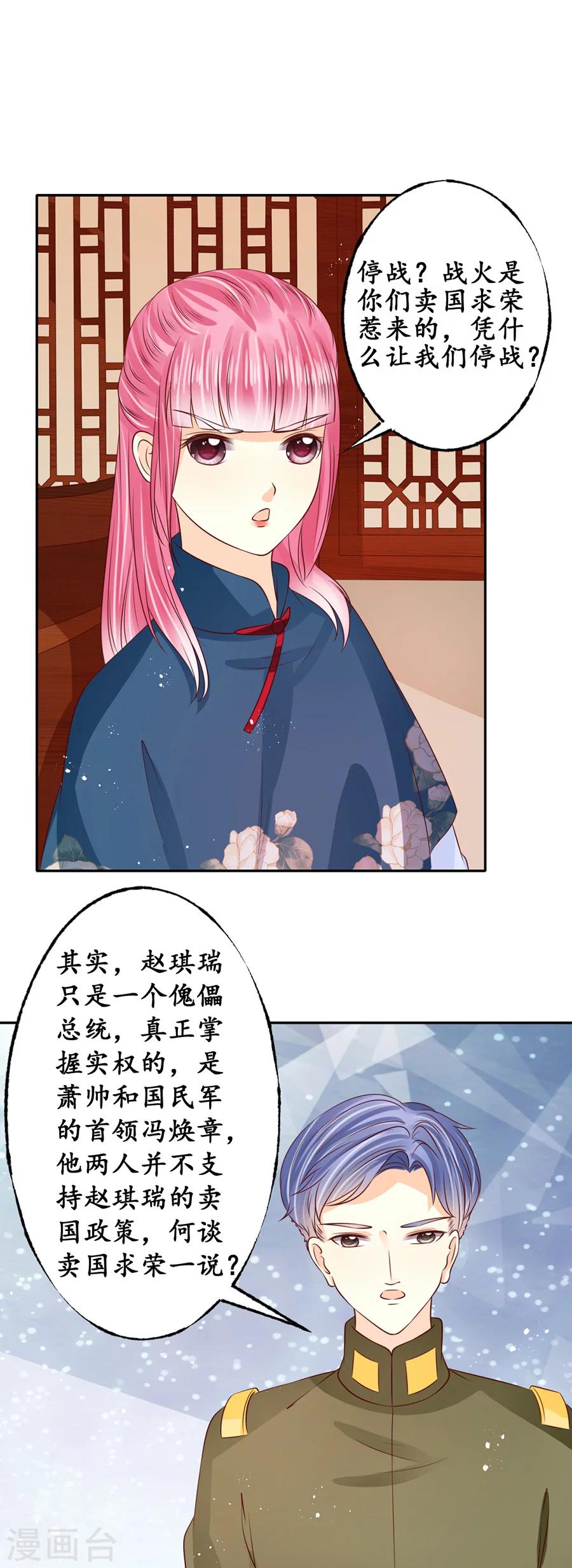 第171话3