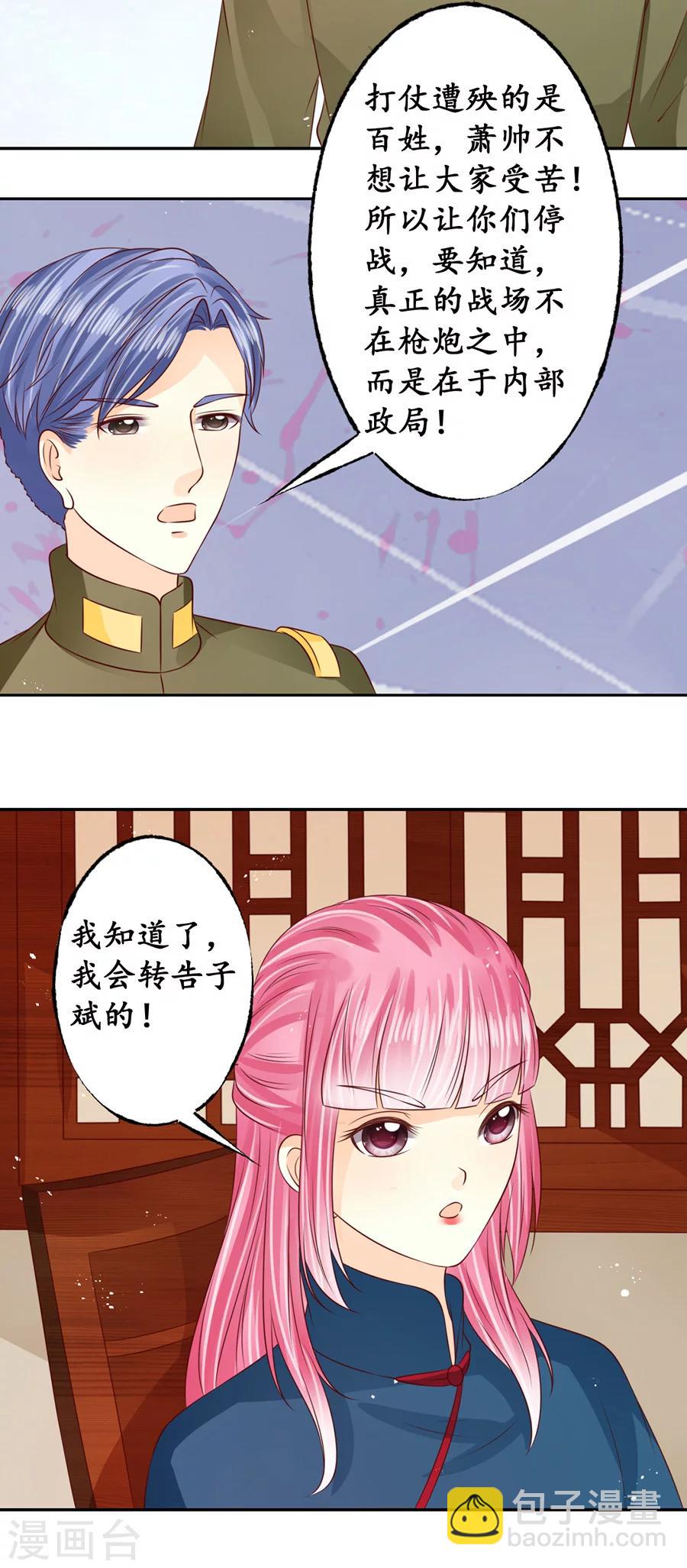 第171话4