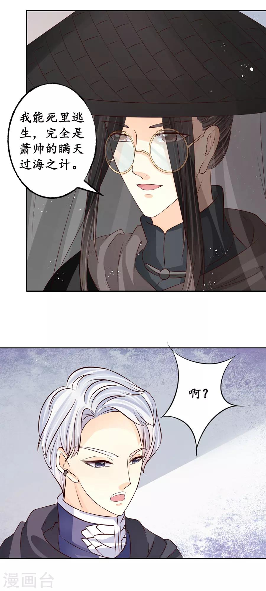 第172话10