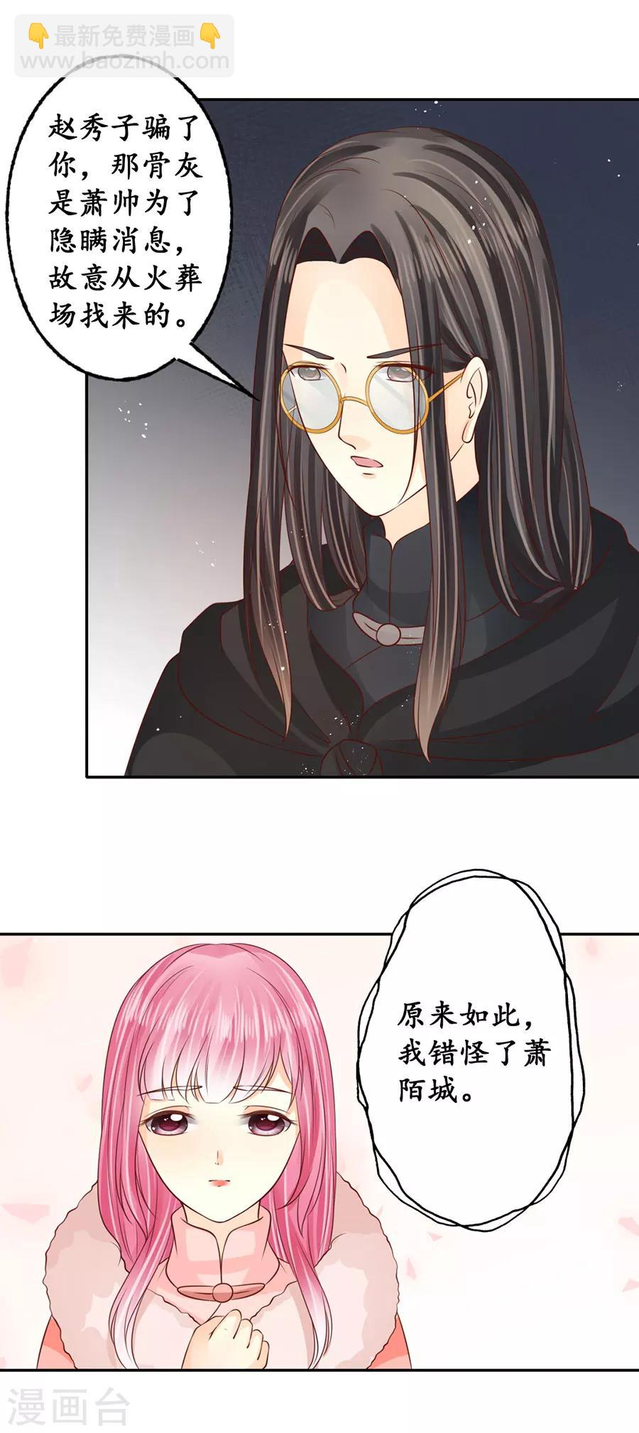 第172话17