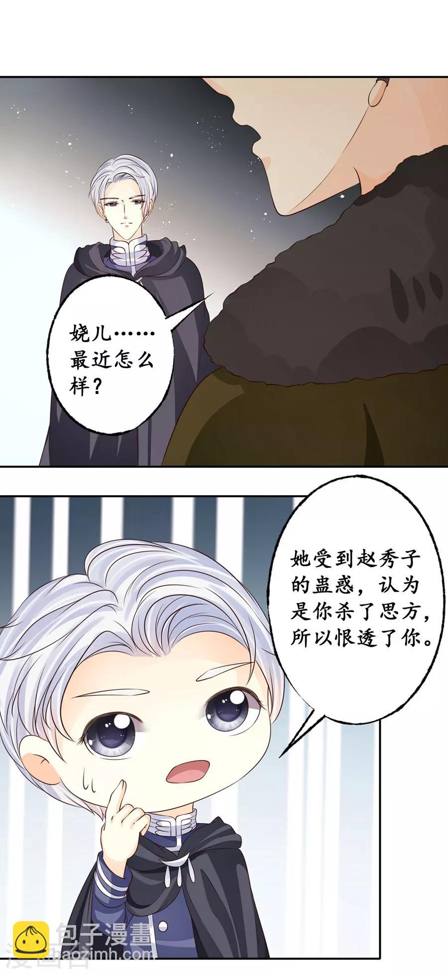 第172话5