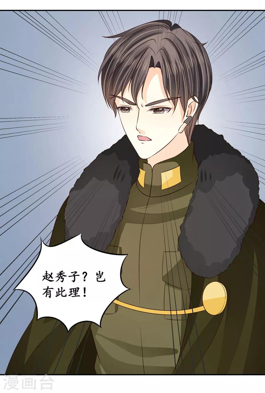 第172话6