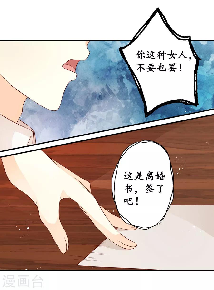 第173话8