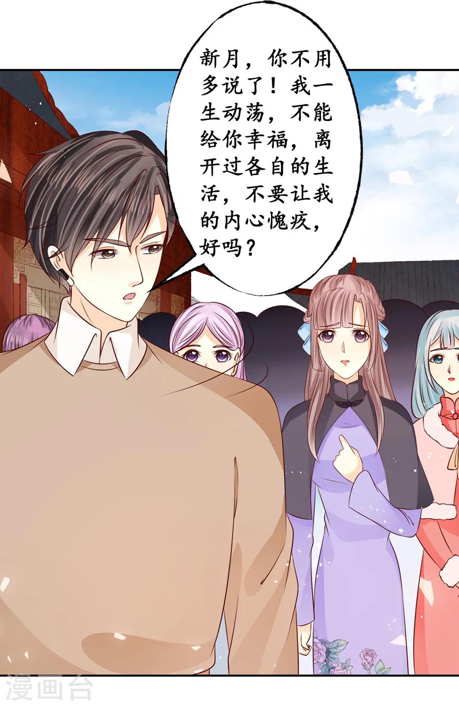 第174话9