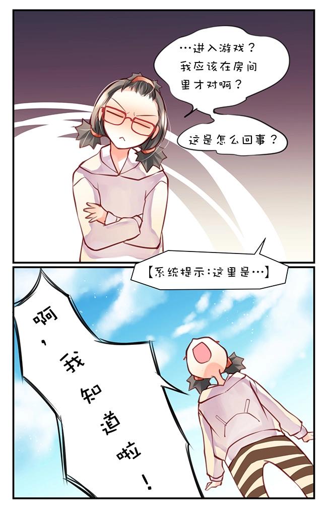 第0章 第三话 进入4