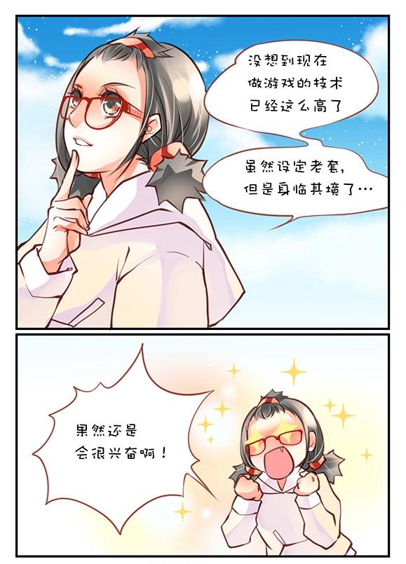 第0章 第四话 想什么呢0