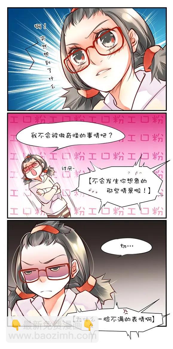 第0章 第四话 想什么呢3