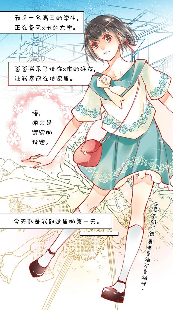 第1章 第1话 设定0