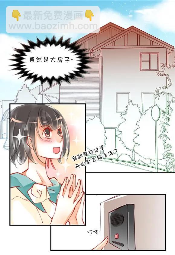 第1章 第1话 设定2