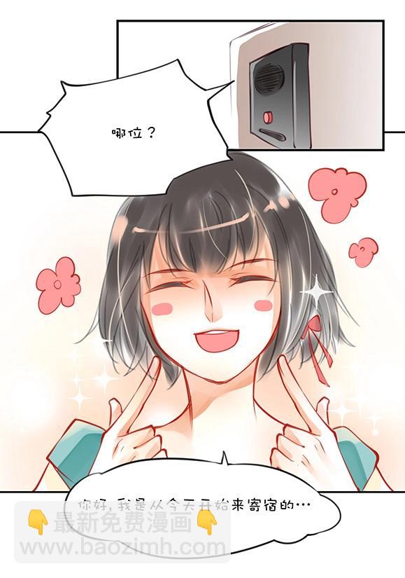 第1章 第1话 设定3
