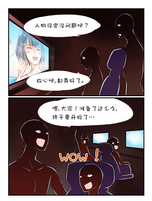 第1章 第1话 设定4