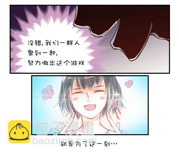第1章 第1话 设定5
