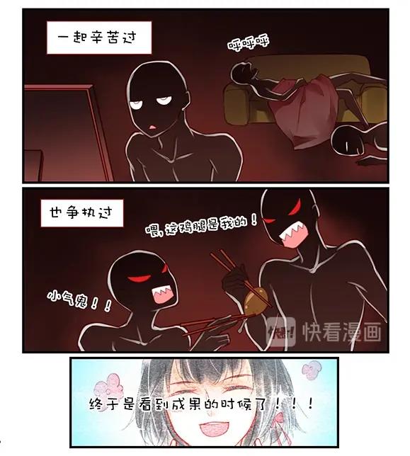 第1章 第3话 名字1