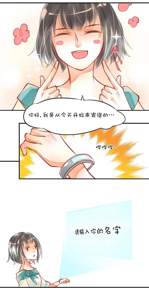 第1章 第3话 名字2