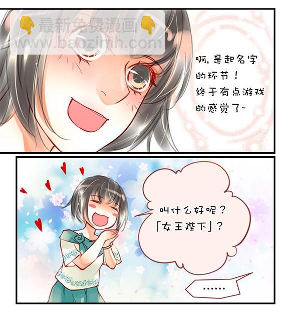第1章 第3话 名字3