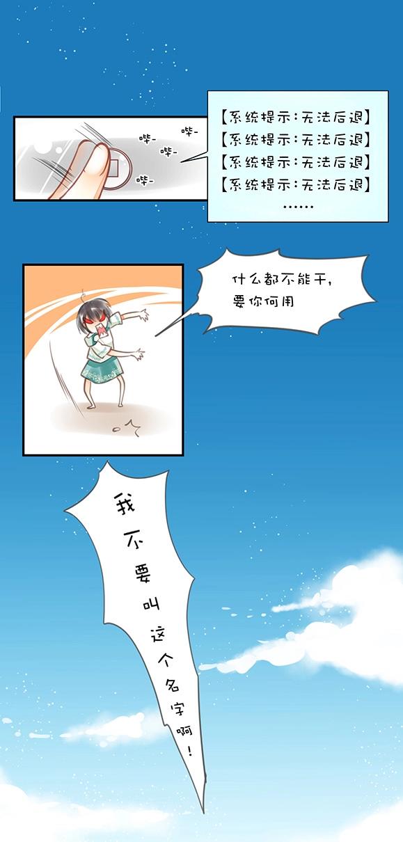 第1章 第4话 肖艾0