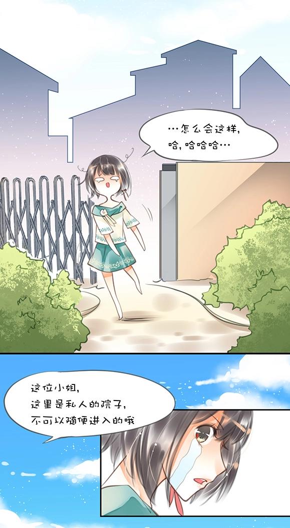 第1章 第4话 肖艾1
