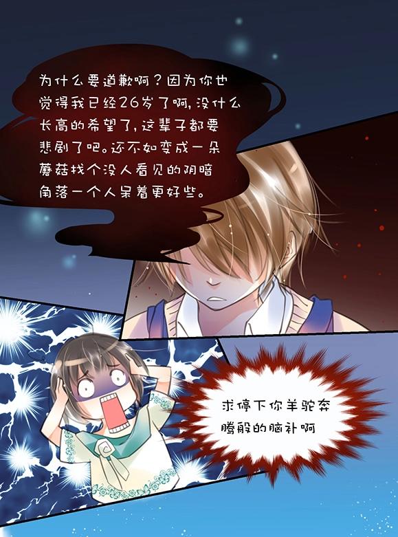第1章 第4话 肖艾10