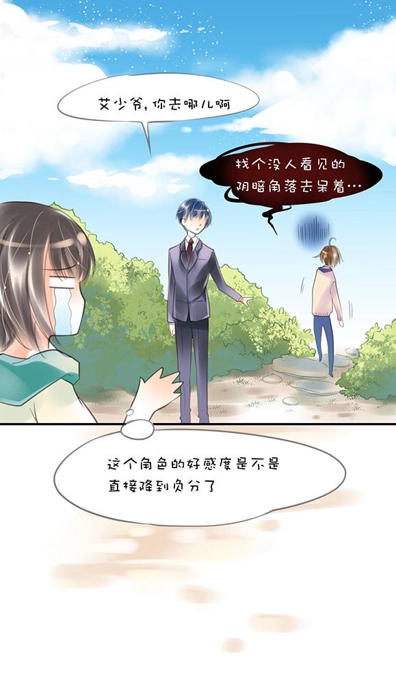第1章 第4话 肖艾11