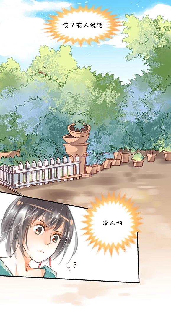 第1章 第4话 肖艾2