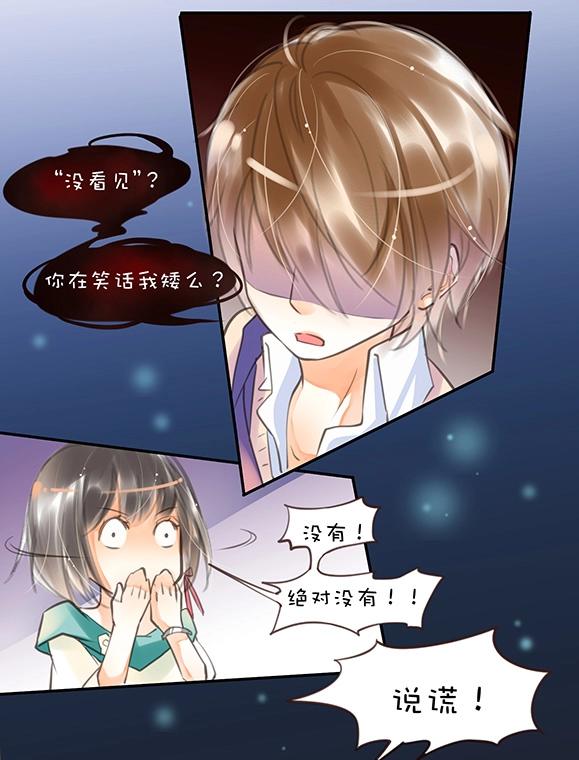 第1章 第4话 肖艾4