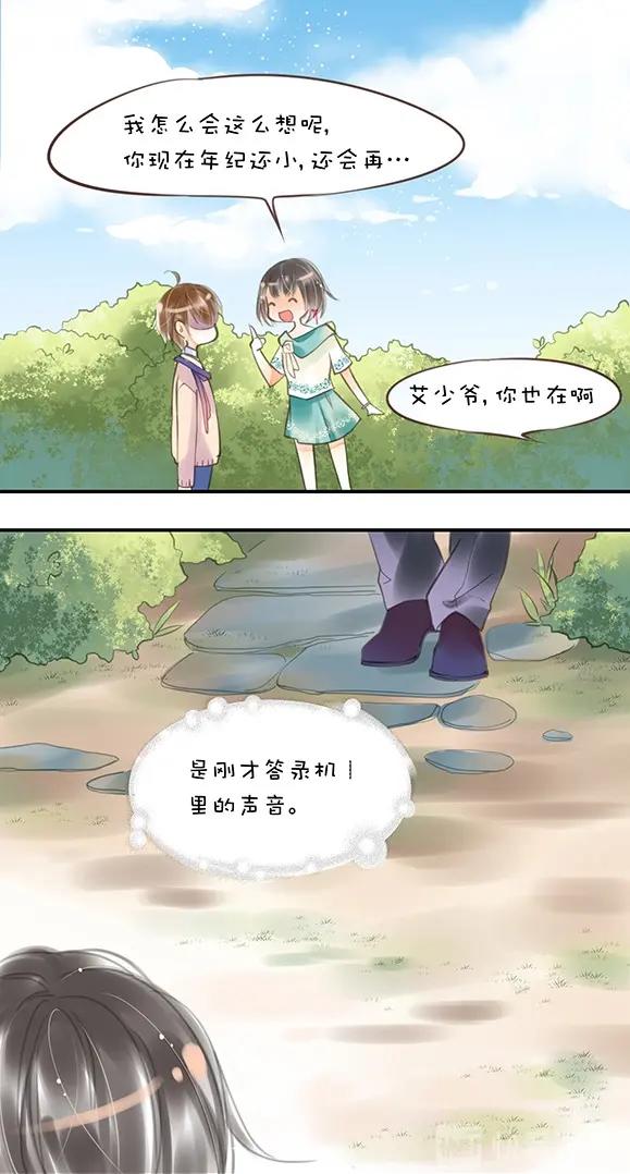 第1章 第4话 肖艾6