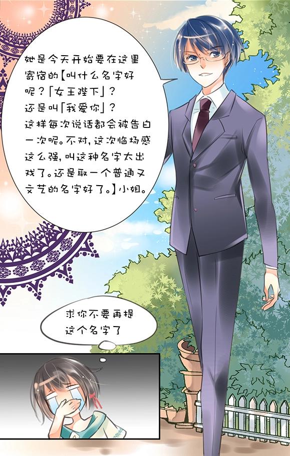 第1章 第4话 肖艾7