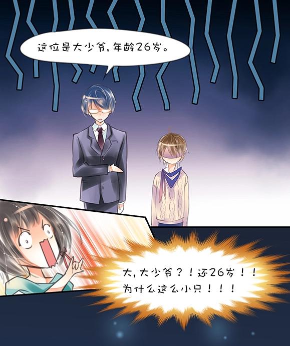 第1章 第4话 肖艾8