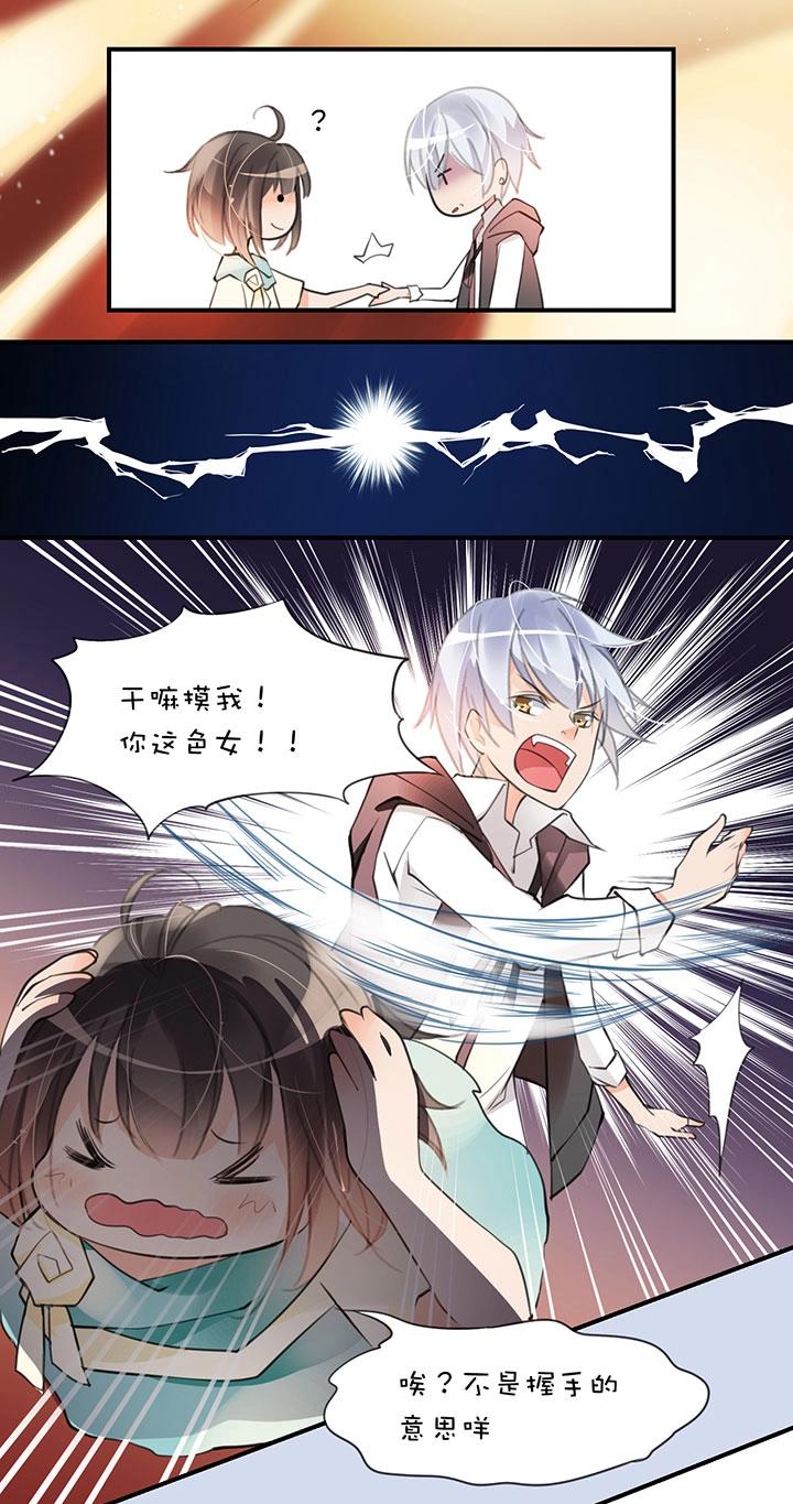 第1章 第6话 齐蔺5