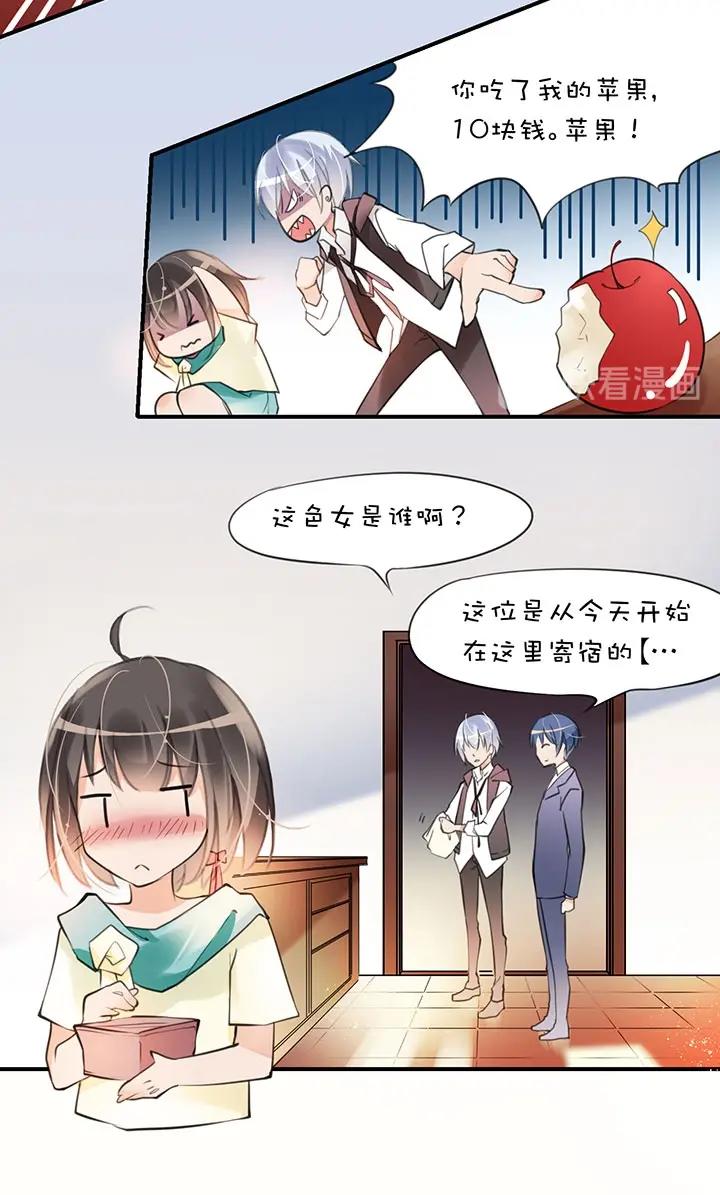 第1章 第6话 齐蔺6