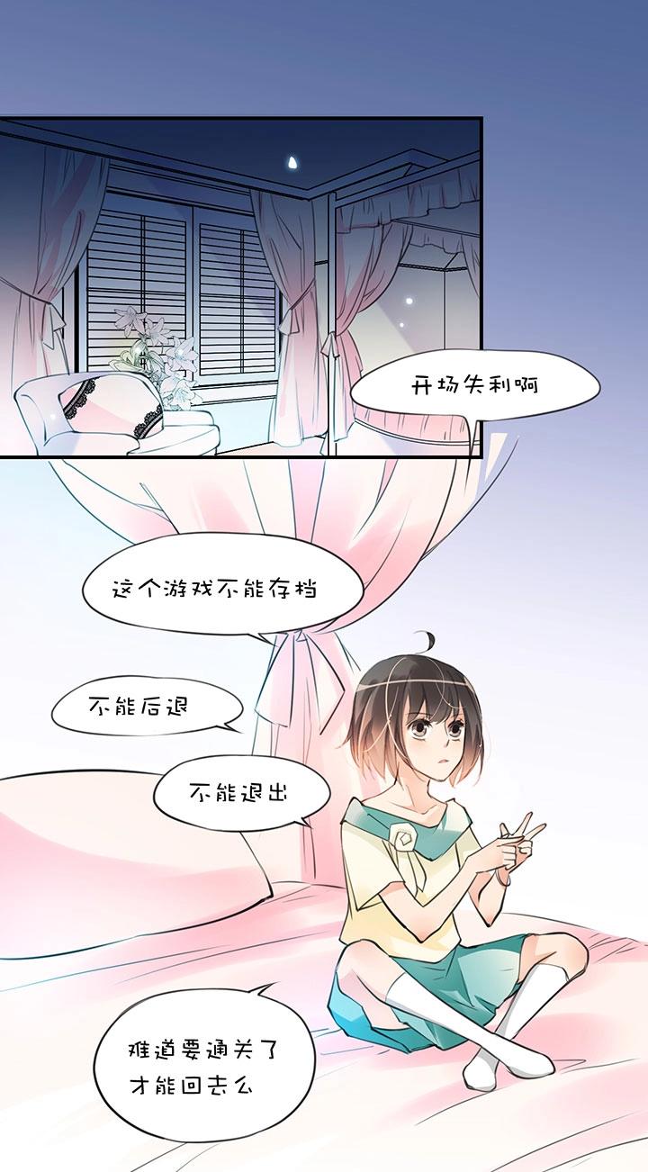 第1章 第7话 肖瑟0