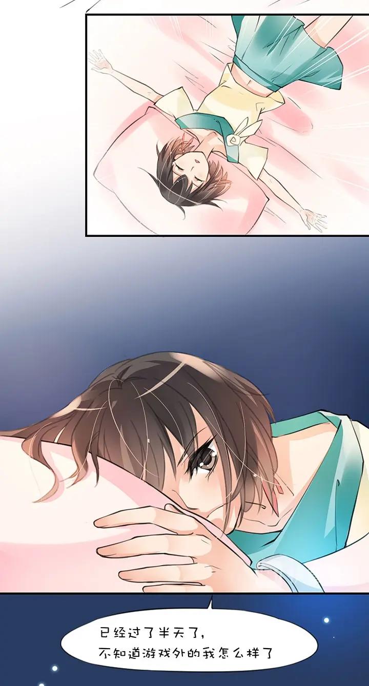 第1章 第7话 肖瑟1