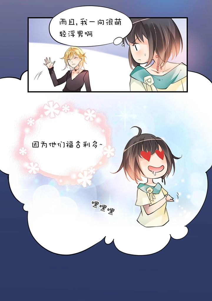 第1章 第7话 肖瑟10