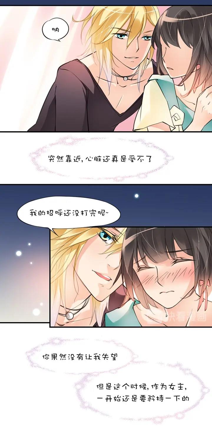 第1章 第7话 肖瑟11