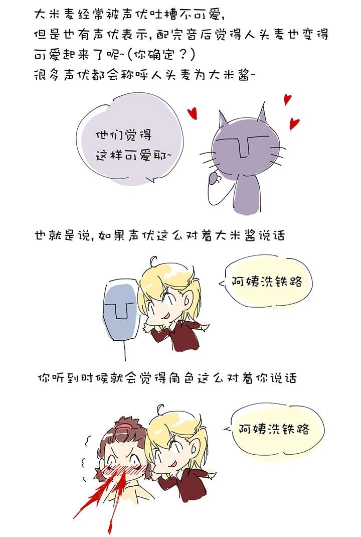 第1章 第7话 肖瑟16