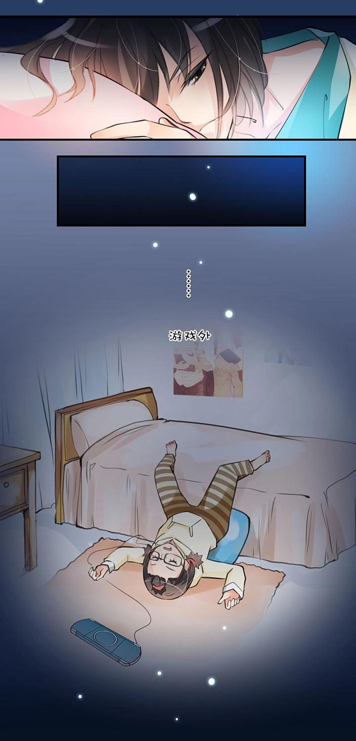 第1章 第7话 肖瑟2