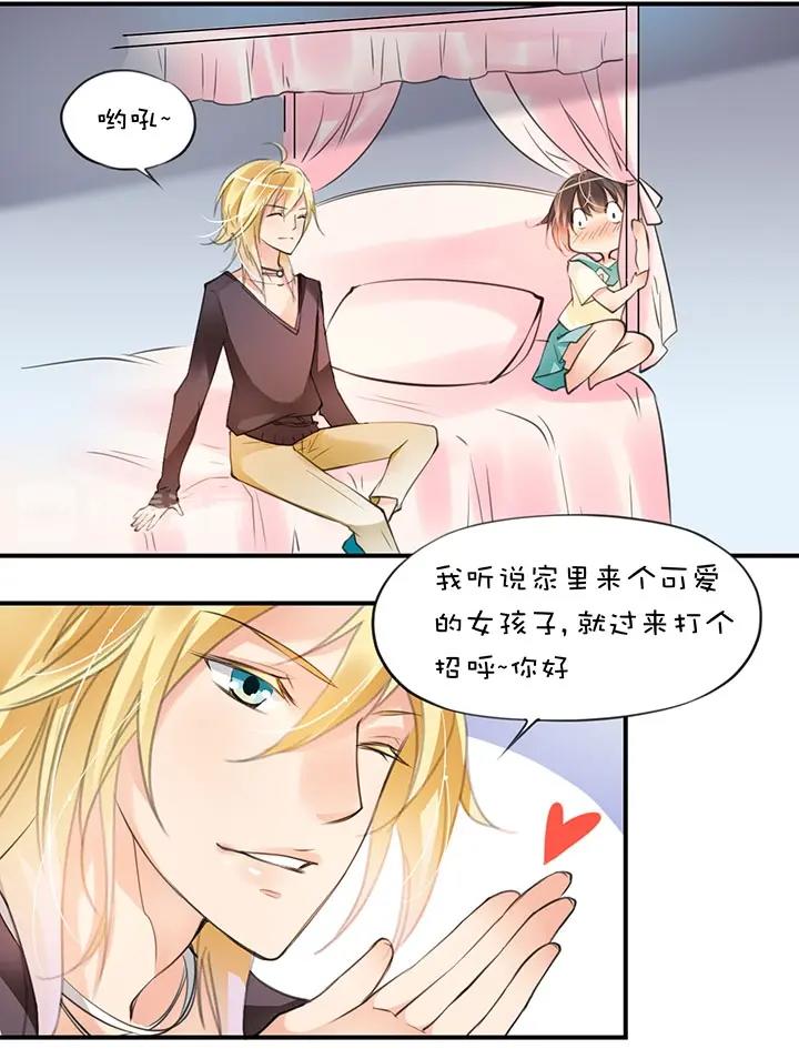 第1章 第7话 肖瑟8