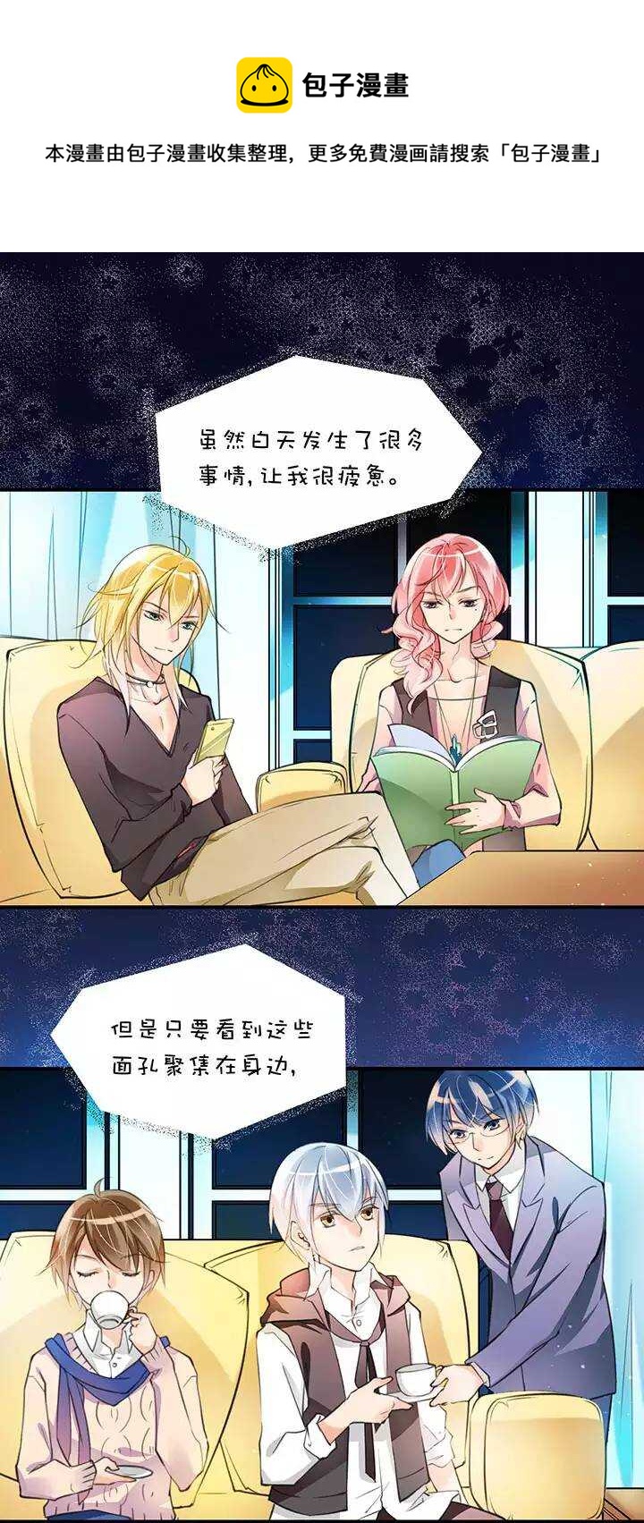 第1章 第11话 家庭会议0