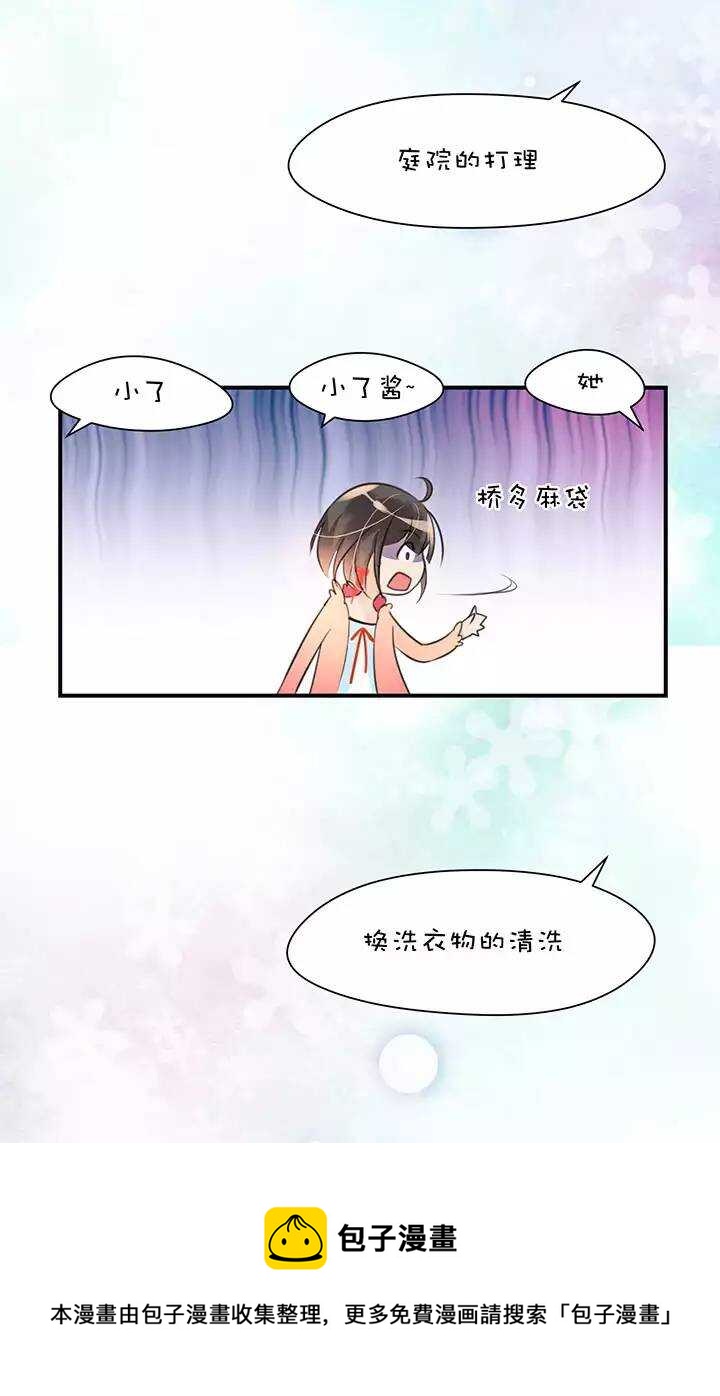 第1章 第11话 家庭会议10
