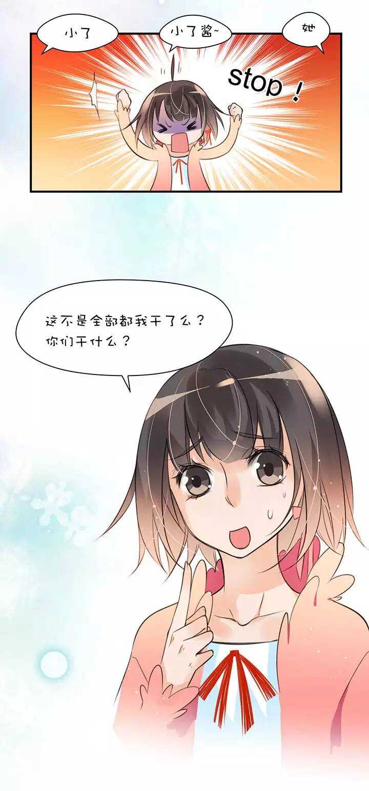 第1章 第11话 家庭会议11