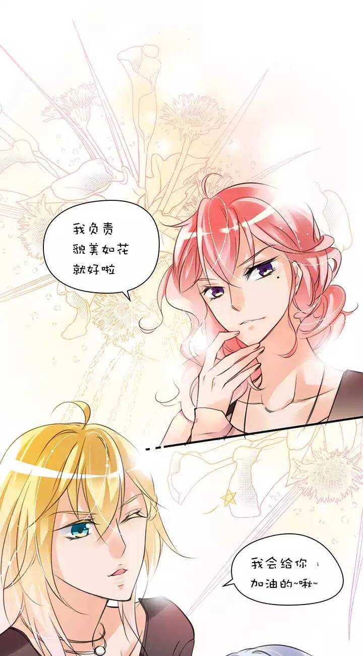 第1章 第11话 家庭会议12