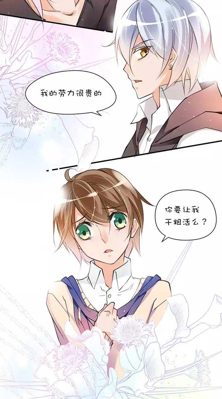 第1章 第11话 家庭会议13