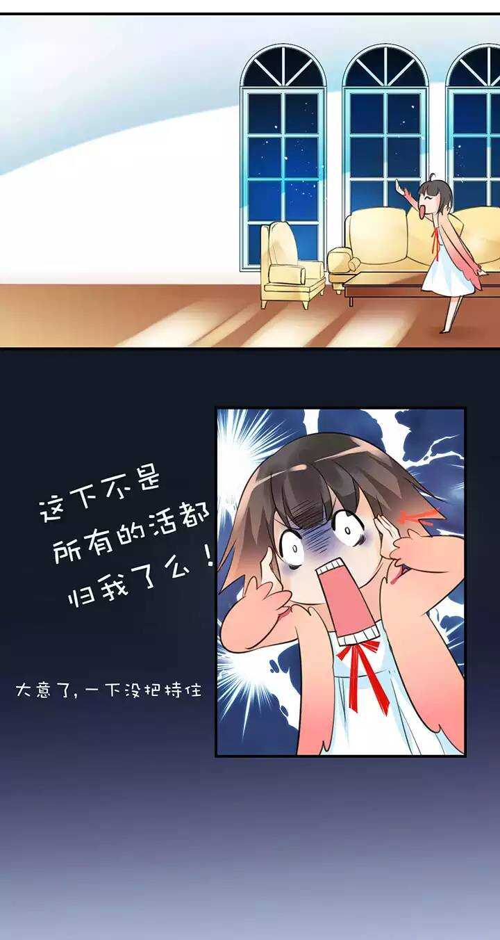 第1章 第11话 家庭会议15