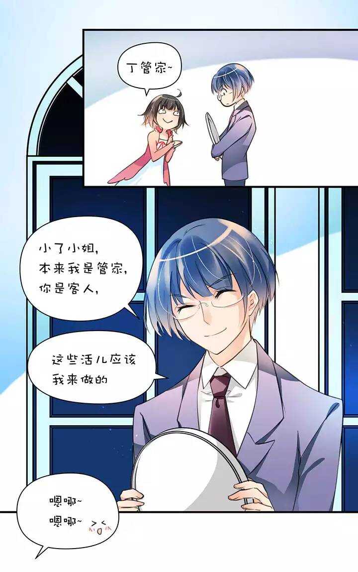 第1章 第11话 家庭会议17