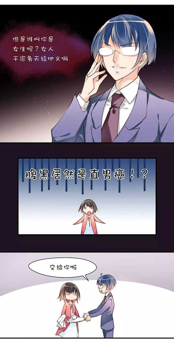 第1章 第11话 家庭会议18